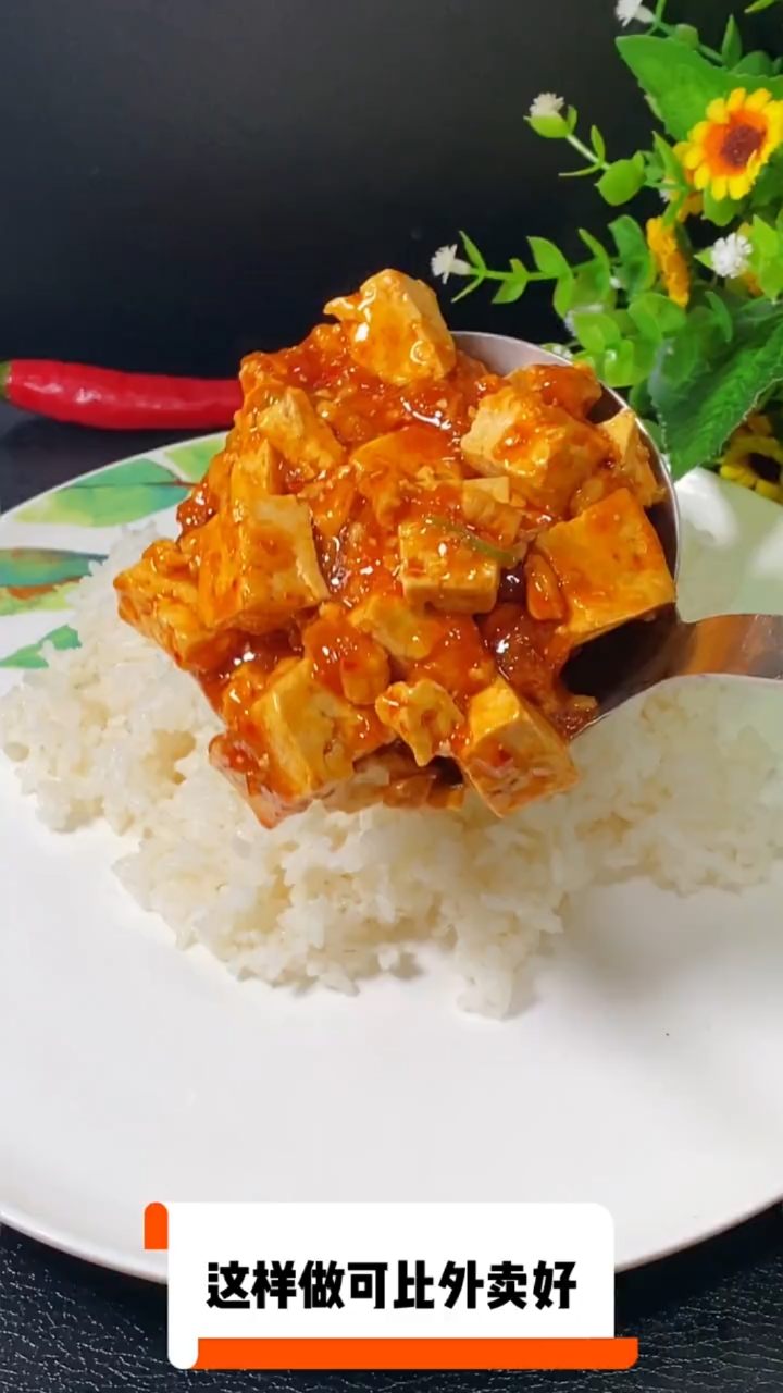 #美食#麻辣豆腐盖饭