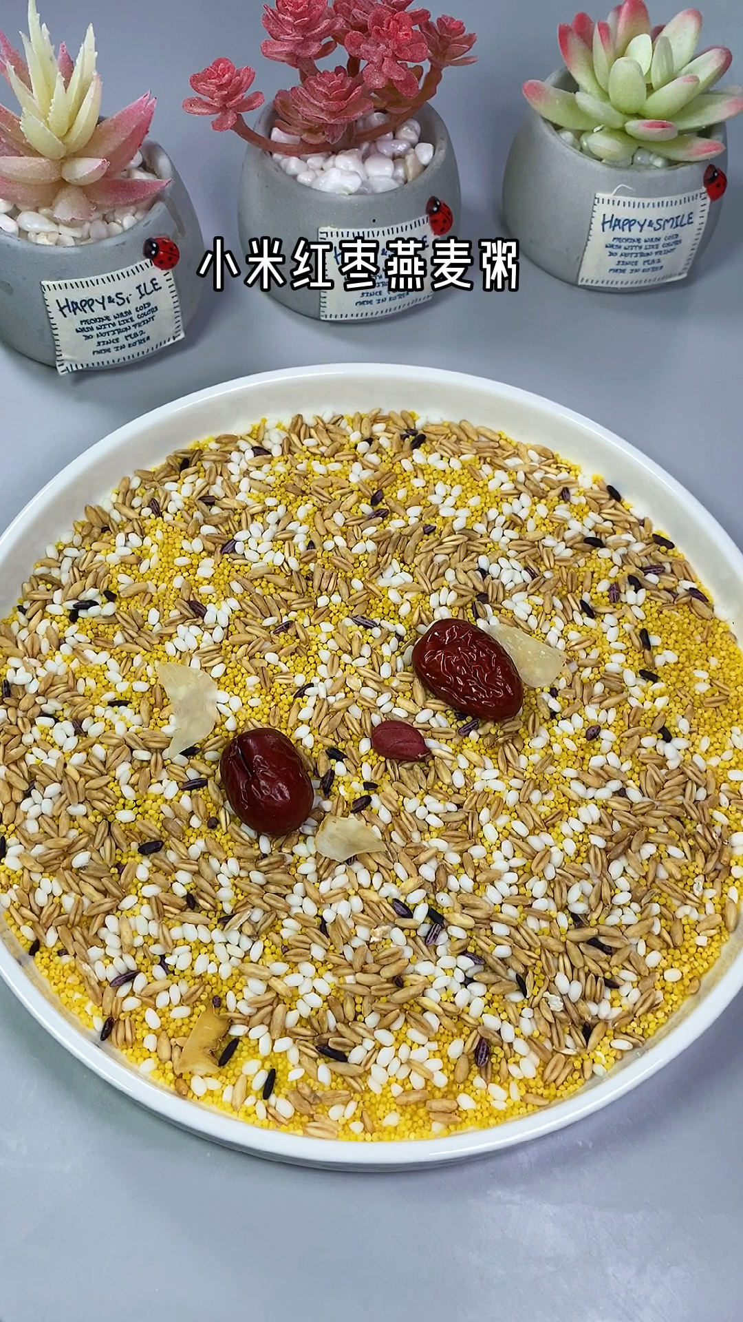 #美食#要想家人身体好,七日杂粮粥请收好