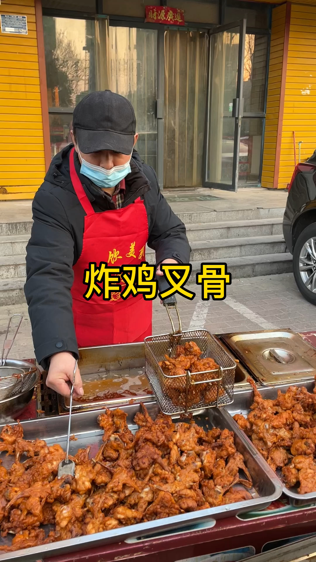 #美食#炸鸡叉骨
