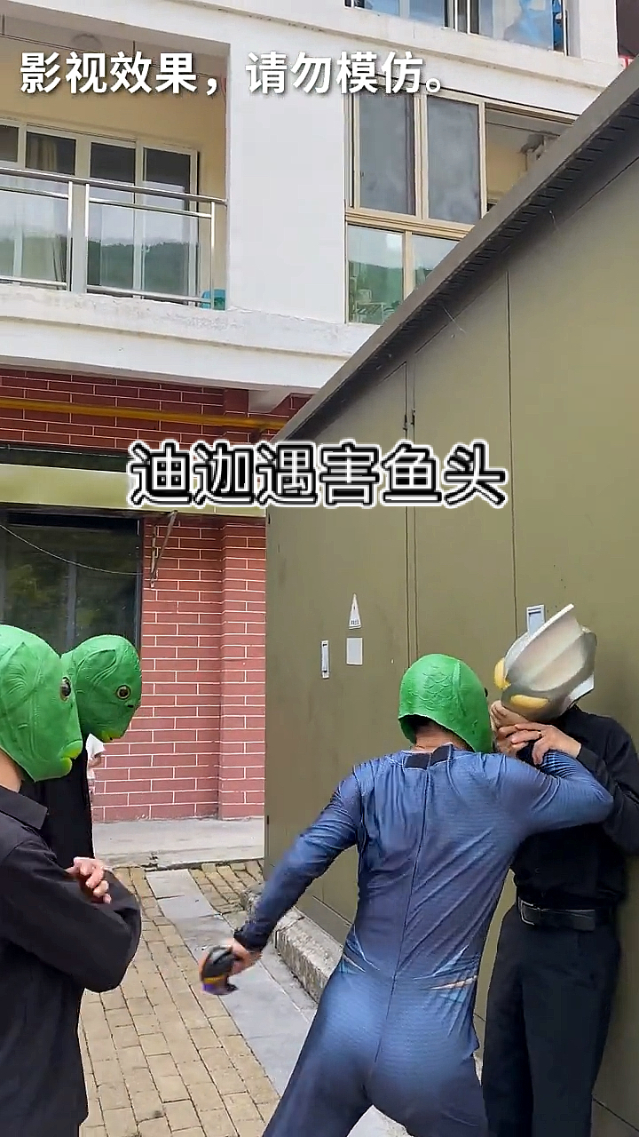 #奥特曼#超人鱼头怪来了,迪迦快跑?