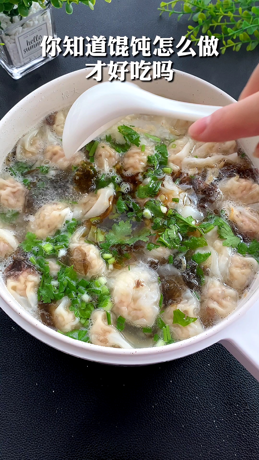 手把手教你做馄饨,关键在于调馅,清爽干净,孩子吃了两大碗