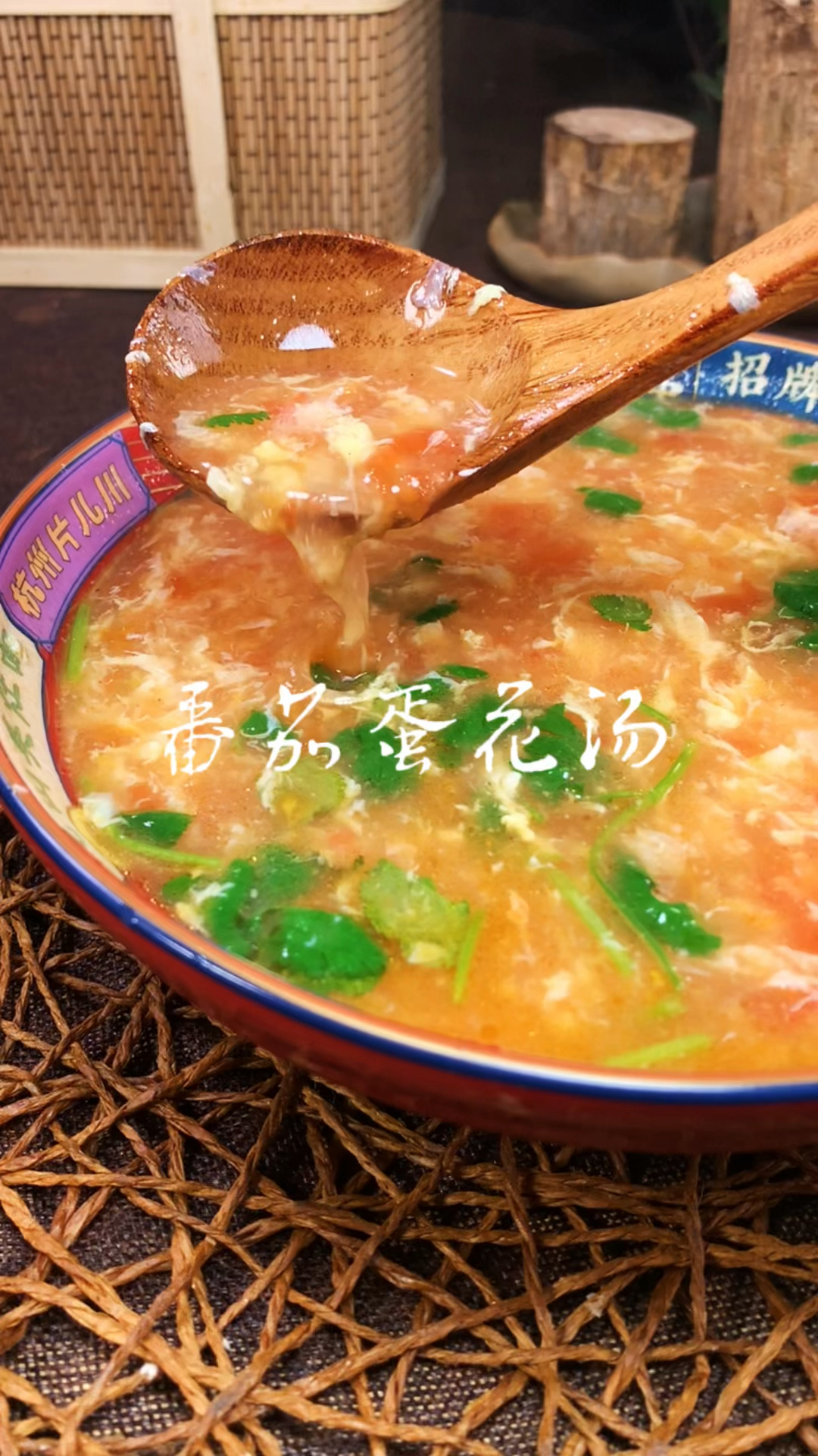 番茄蛋花汤这样做才好喝。