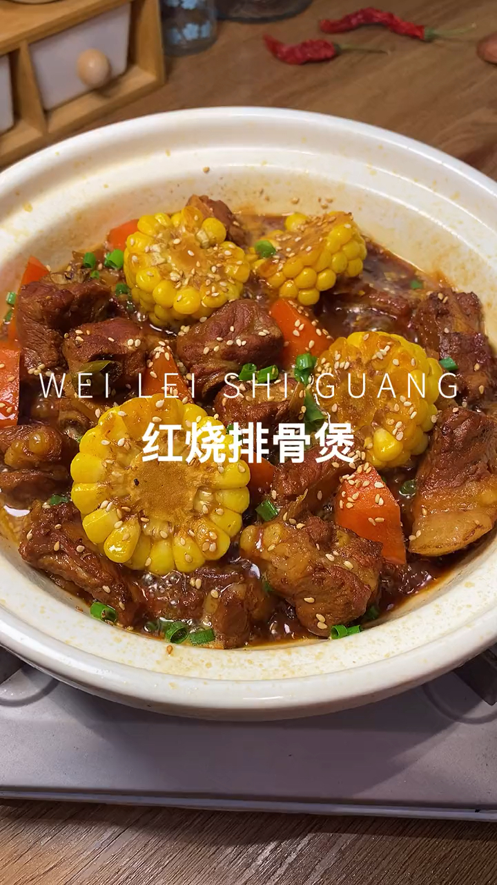 红烧排骨煲