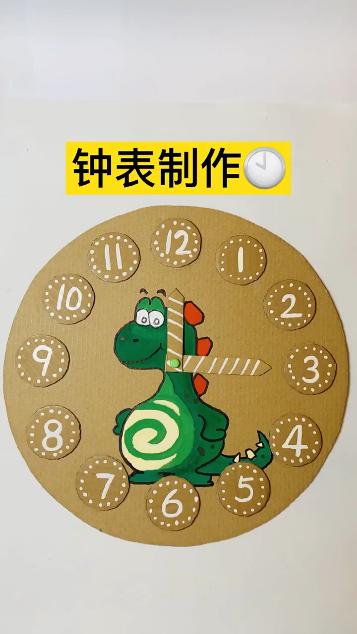 #创意手工DIY#钟表手工制作
