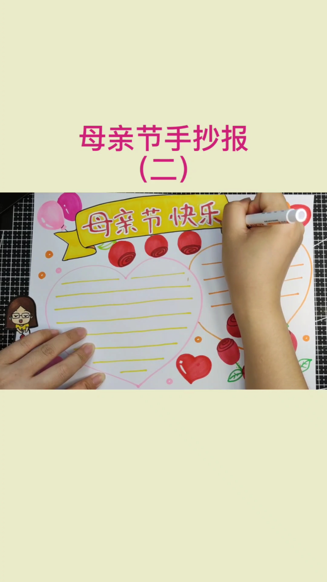 #画画原来如此简单#母亲节手抄报,你画了吗?
