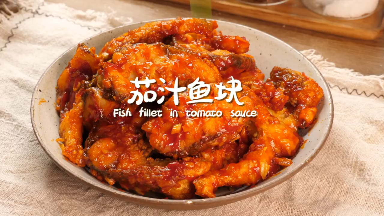 #美食#酸甜浓郁的茄汁鱼块是童年最爱的美餐了快做给你爱的人吧