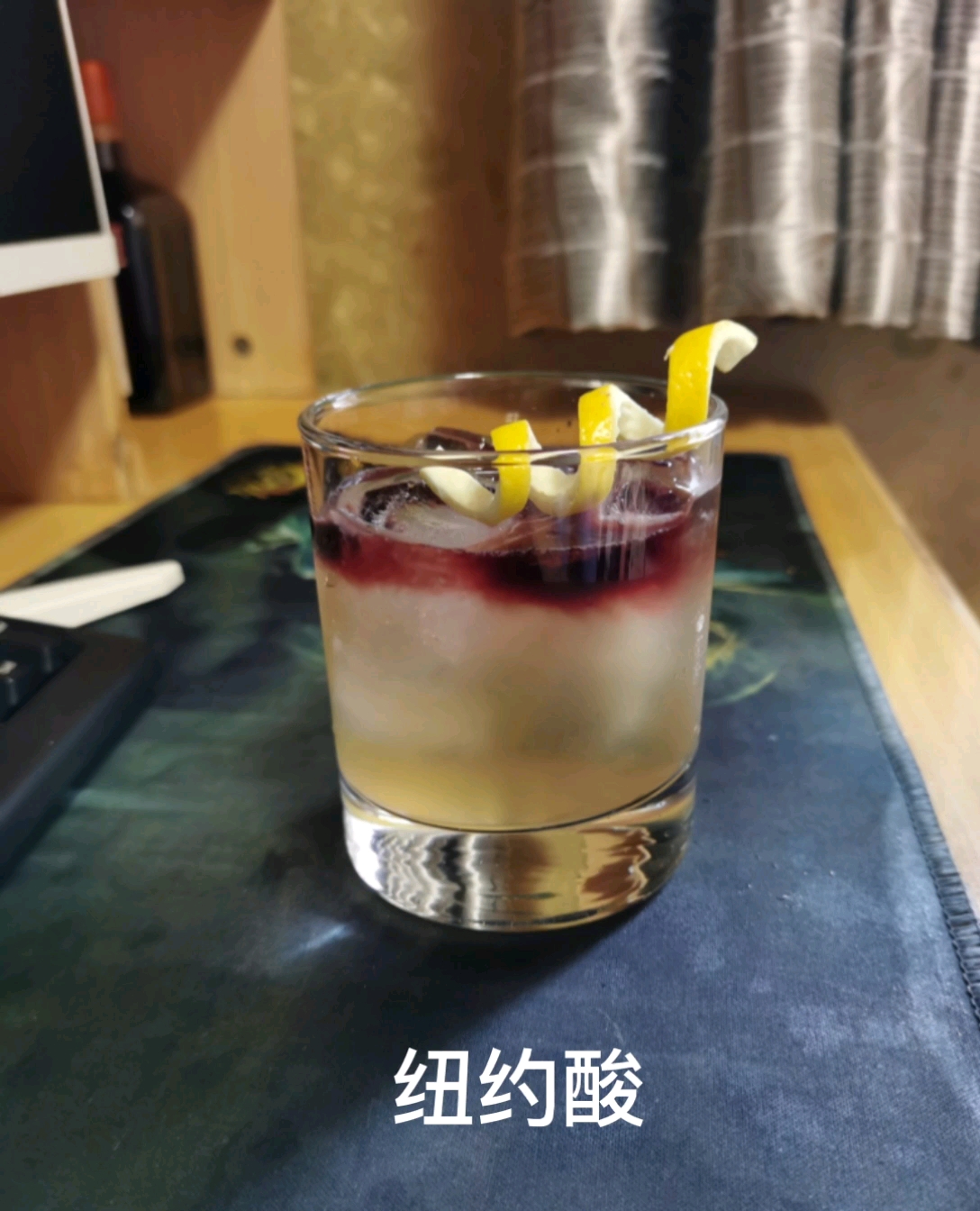 #鸡尾酒#纽约酸