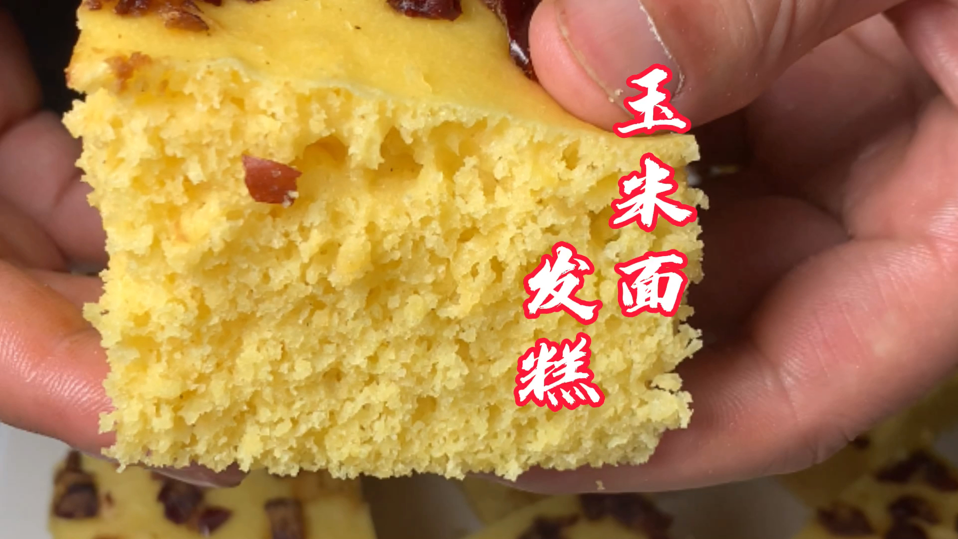 #美食#蓬松柔软的玉米面发糕详细教程