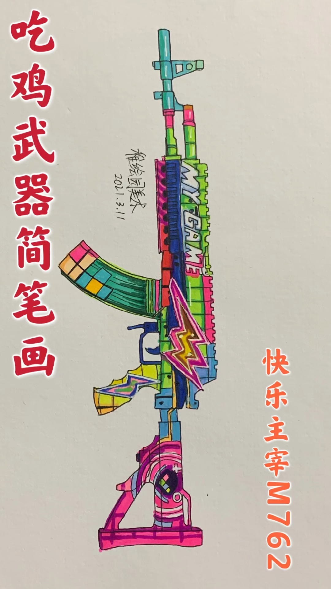 #和平精英#吃鸡最好看的猛男枪皮肤，你们喜欢哪个呢？