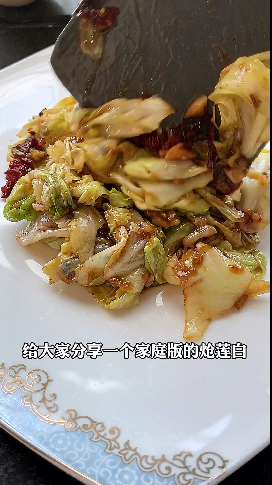 #家乡特色美食#家庭版的炝莲白