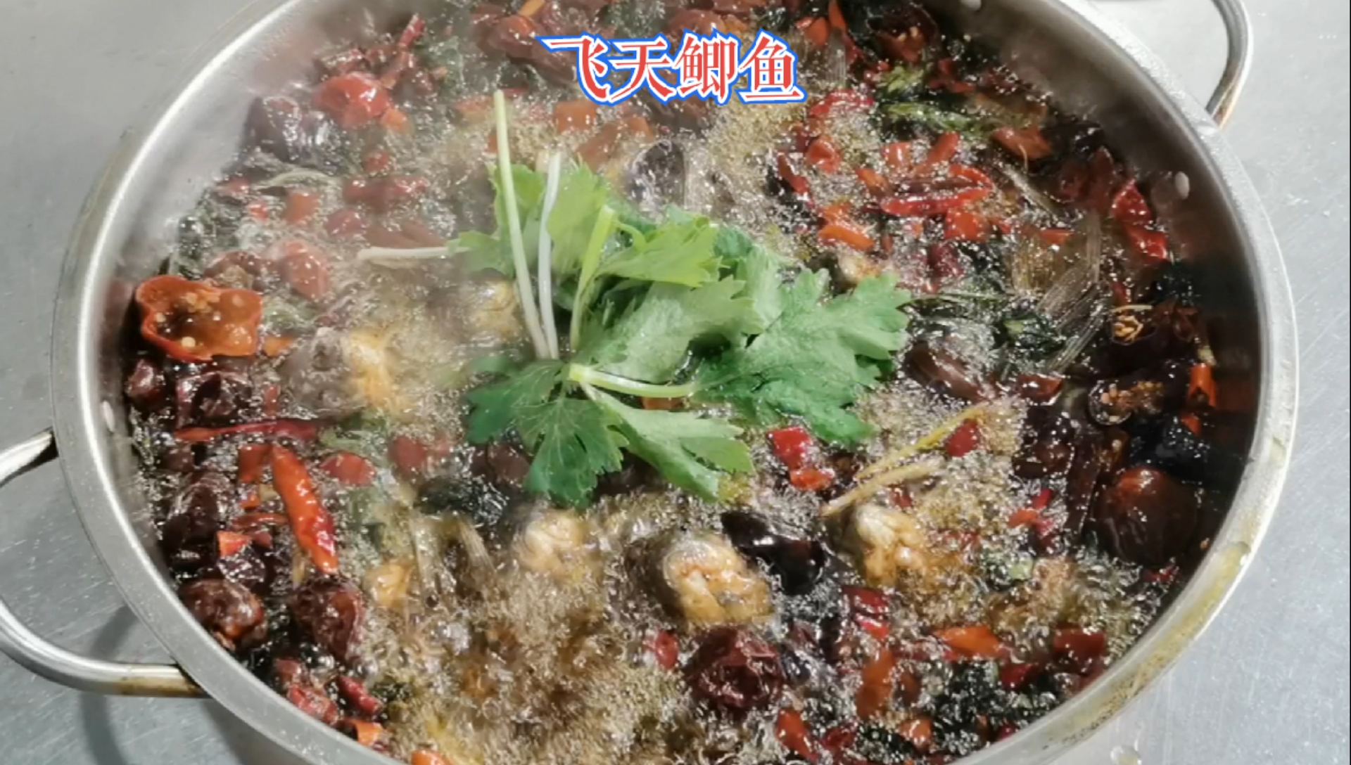 #2021我的心愿#鲫鱼的烹制法层出不穷，飞天鲫鱼很多人都没吃过，创意加美味并存