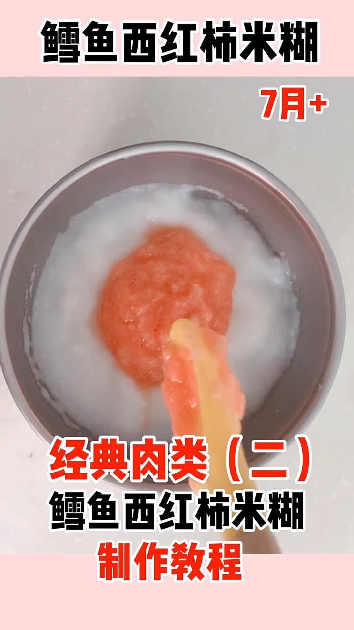 #宝宝辅食#宝宝第一口鳕鱼怎么吃?有鱼有菜有碳水,补脑补充维生素,香软好消化,赶紧做起来吧