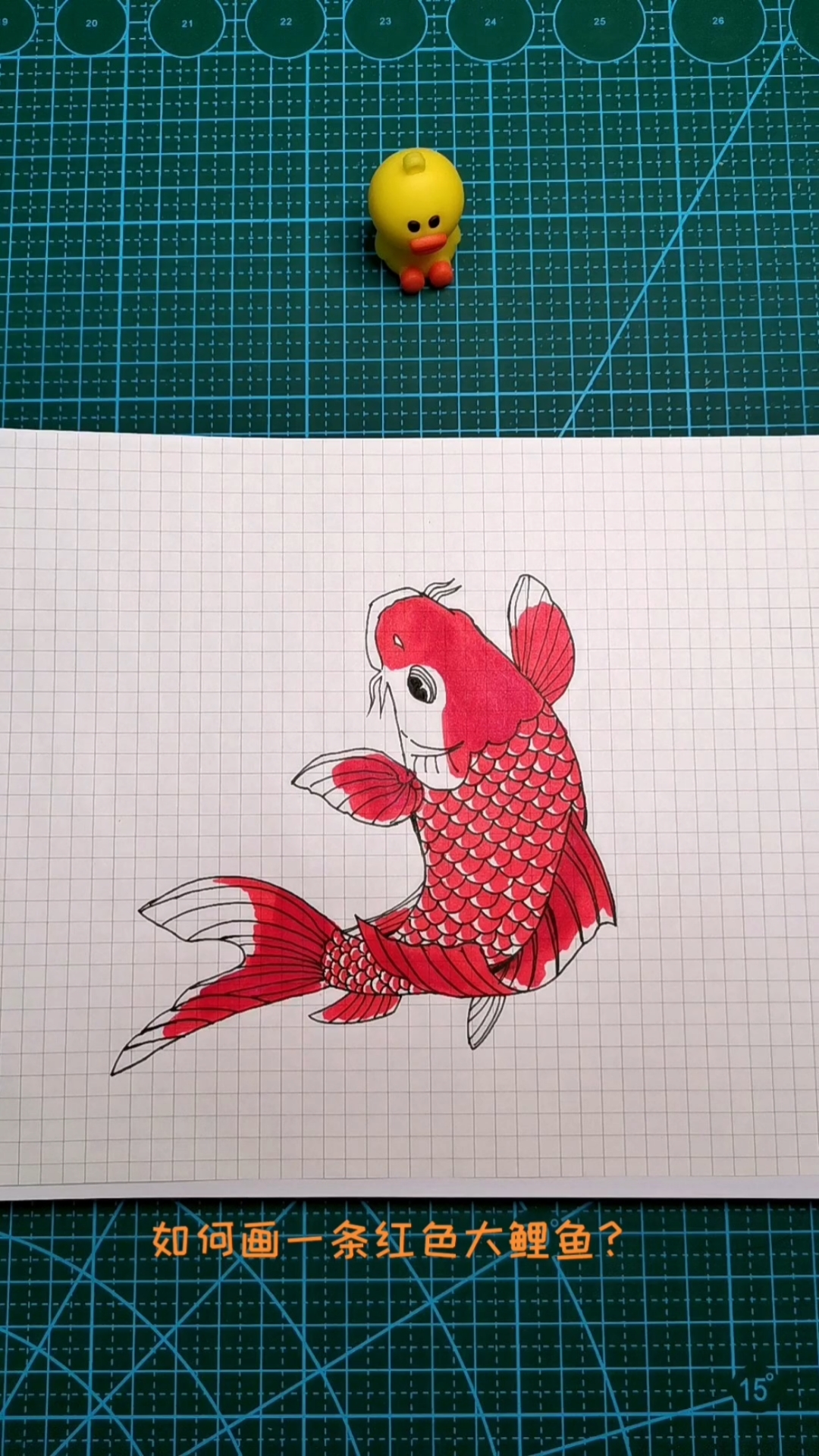 如何画一条大鲤鱼?祝大家年年有余!