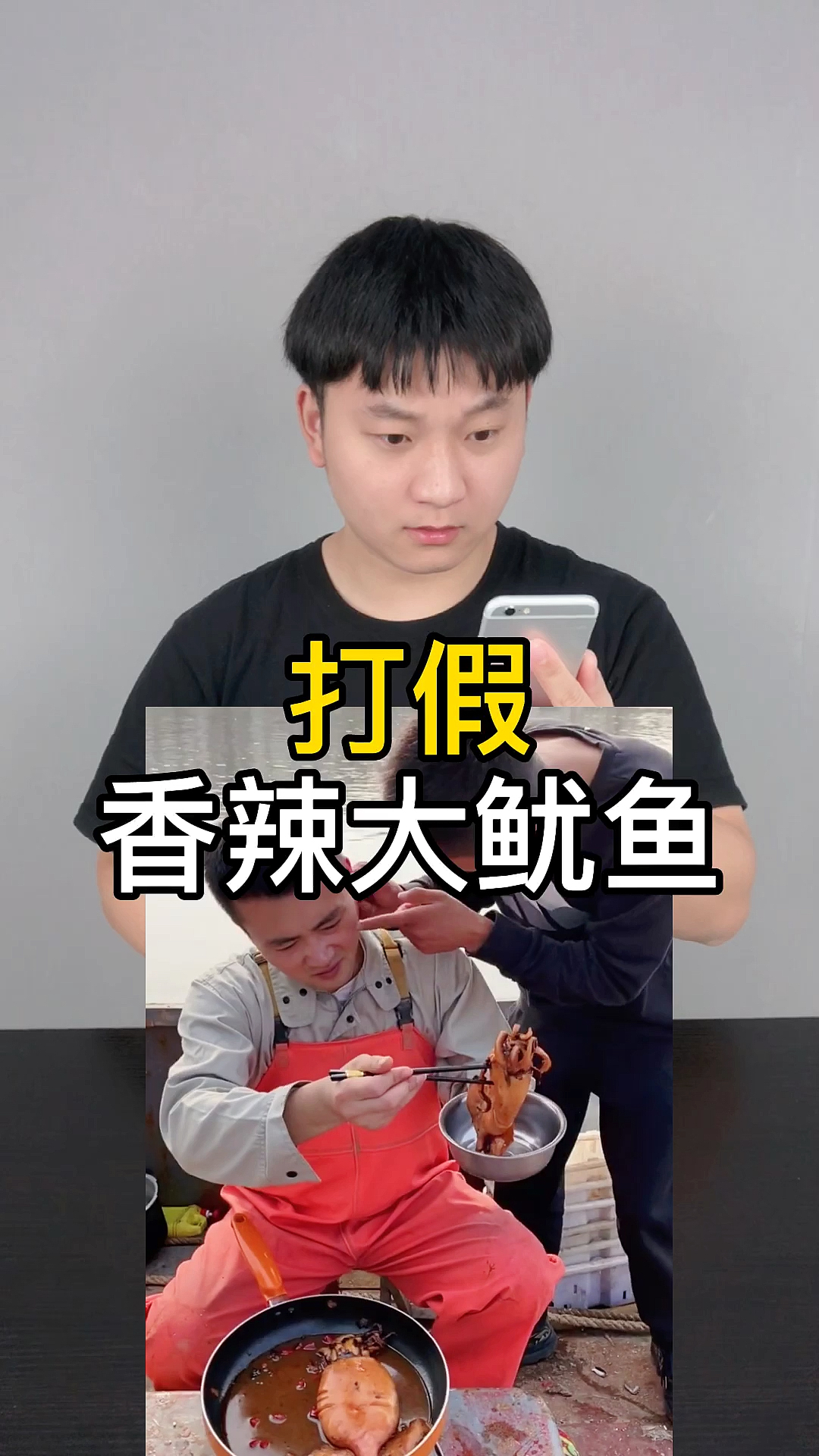 视频中的香辣大鱿鱼你吃过吗