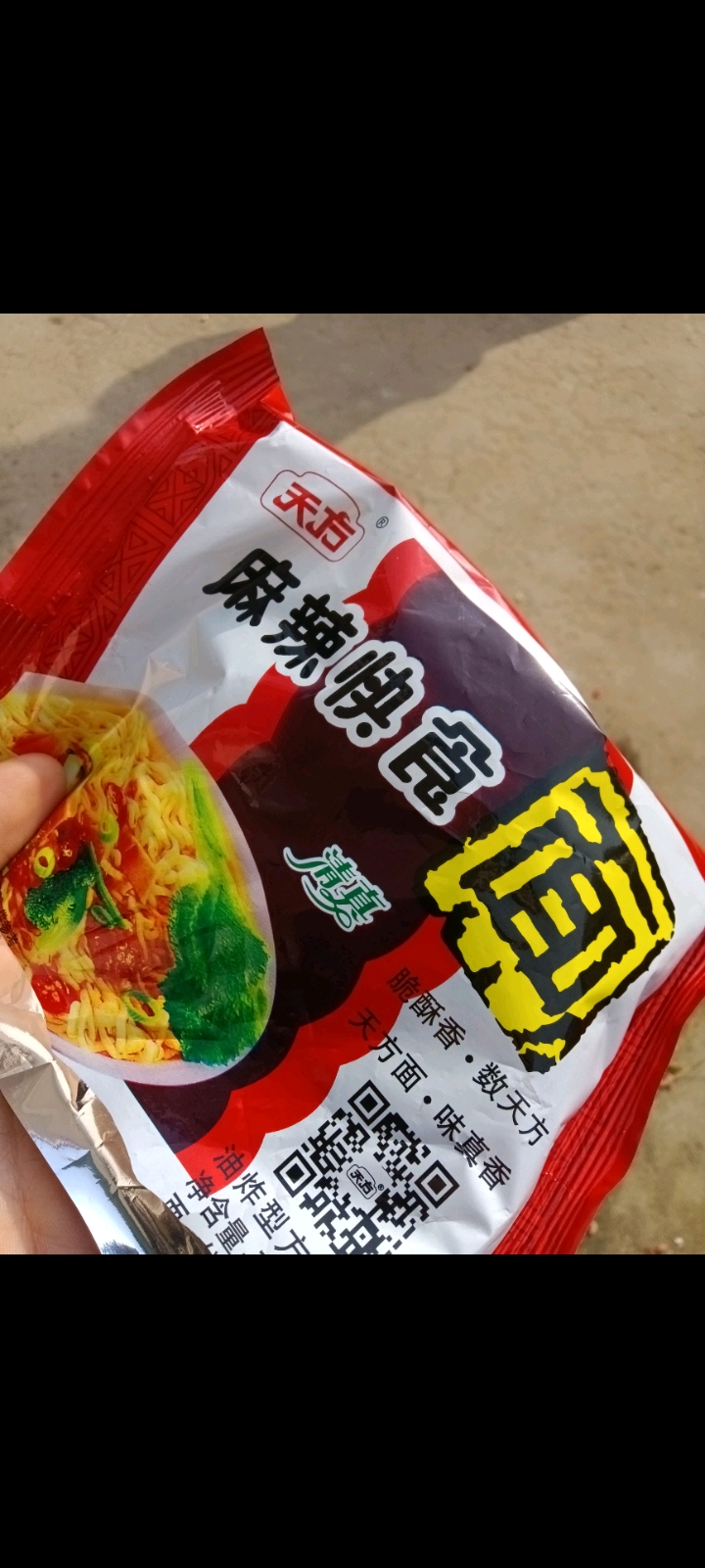 #萤火有奖打卡#童年回忆:天方方便面