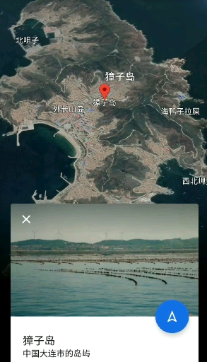 獐子岛,传说中以养扇贝出名