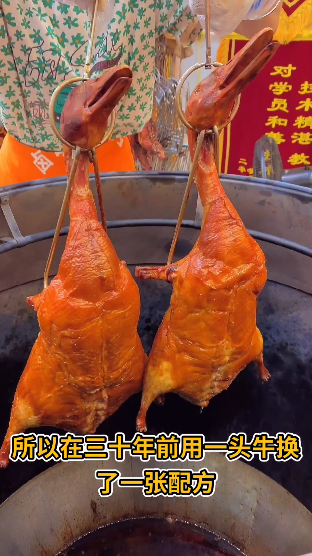 黄金烤鸭配方公开