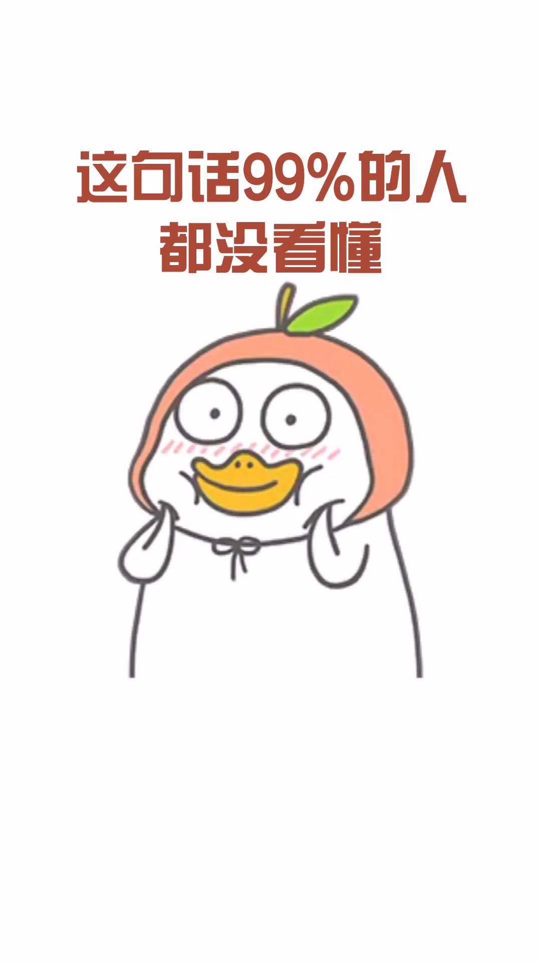 #优秀如我#有大神看懂了吗?