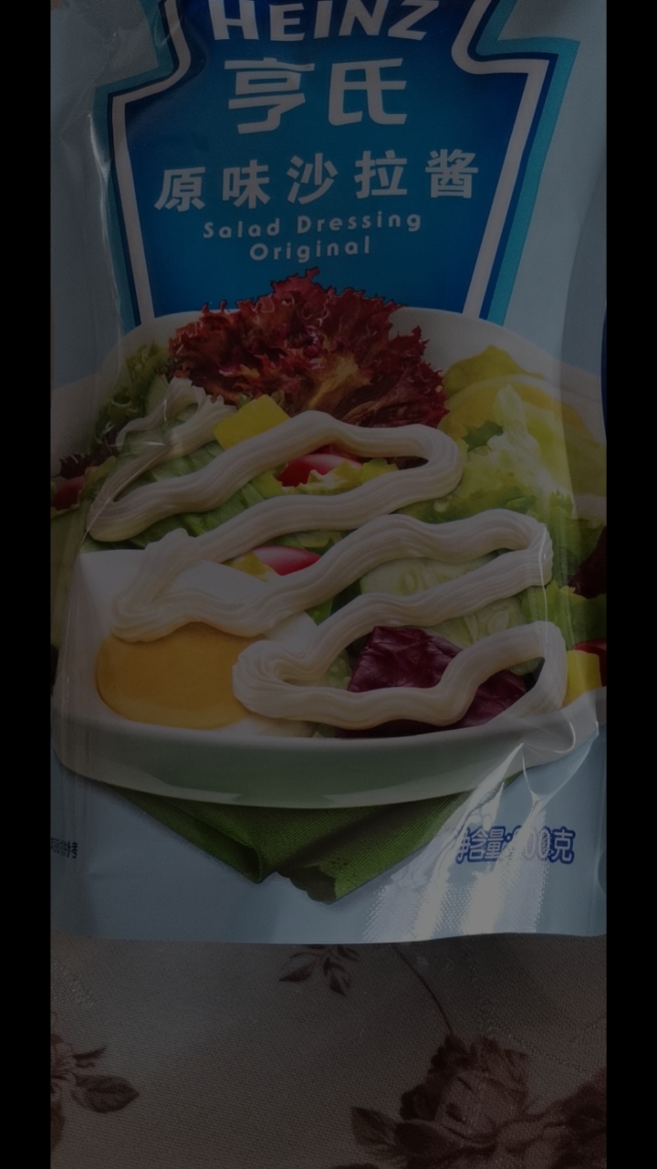 亨氏原味沙拉酱