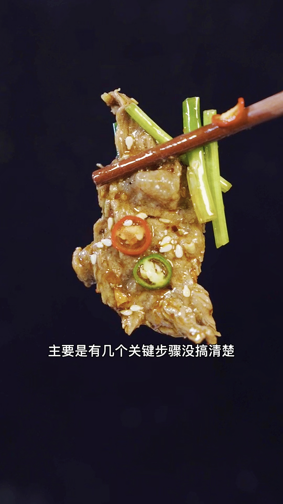 #在家做个拿手菜#椒麻嫩牛肉要怎样做才又麻又嫩又好吃!看完视频你就会了!