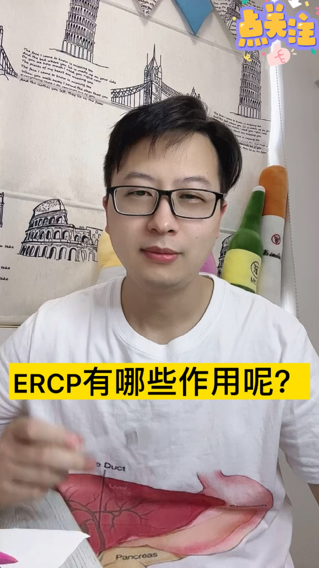 #胆结石#胆管结石不用开刀也能取石?
