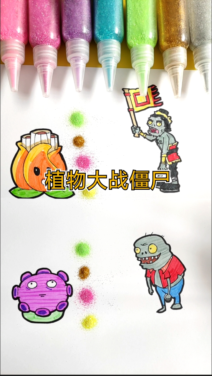 #简笔画#植物大战僵尸