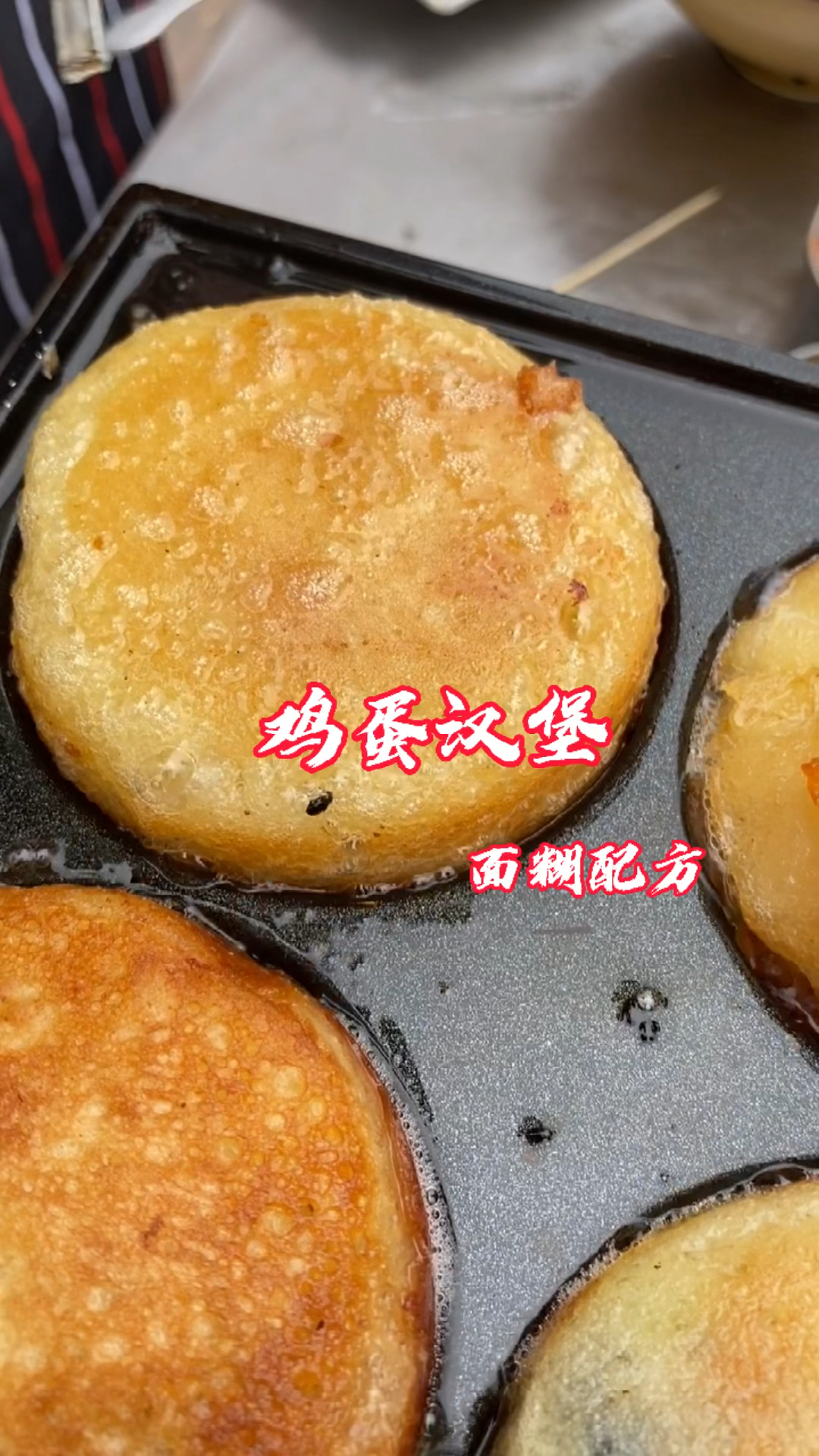 酥软美味的鸡蛋汉堡做法分享给大家,喜欢就动手做起来吧#鸡蛋汉堡做法#鸡蛋汉堡配方