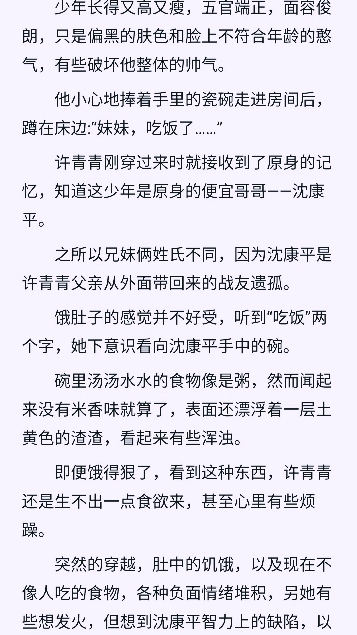在六零年代点外卖,穿越年代文,推荐:3颗星,平凡中带了温馨,文笔不错,让人安心