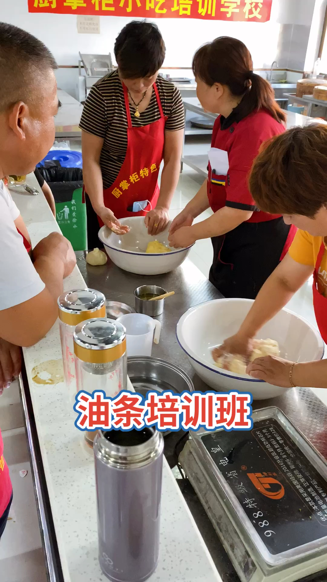 #油条培训#学油条技术去哪里特色油条培训班