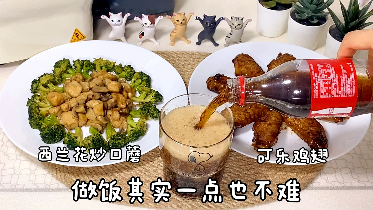 #你好,夏天#有了饭来智能炒菜机原来做菜并不难,谁说我只会做甜品的!
