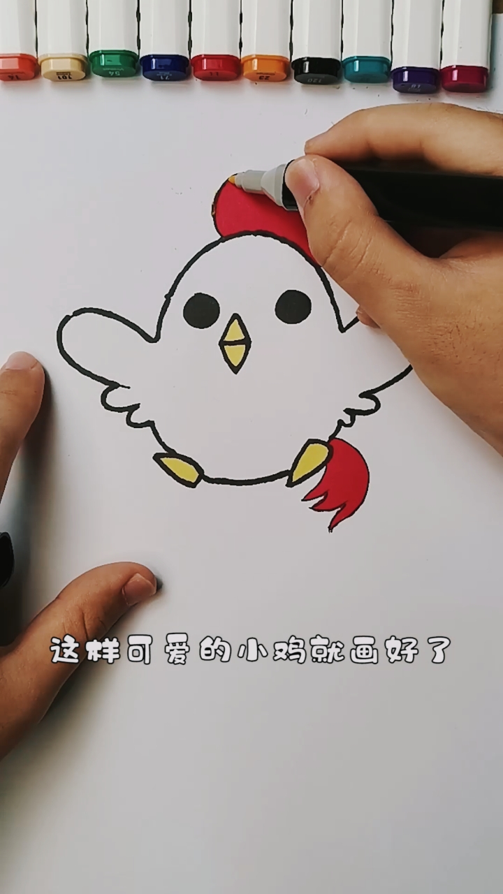 #简笔画#可爱的小鸡简笔画,赶快学起来,超级简单!