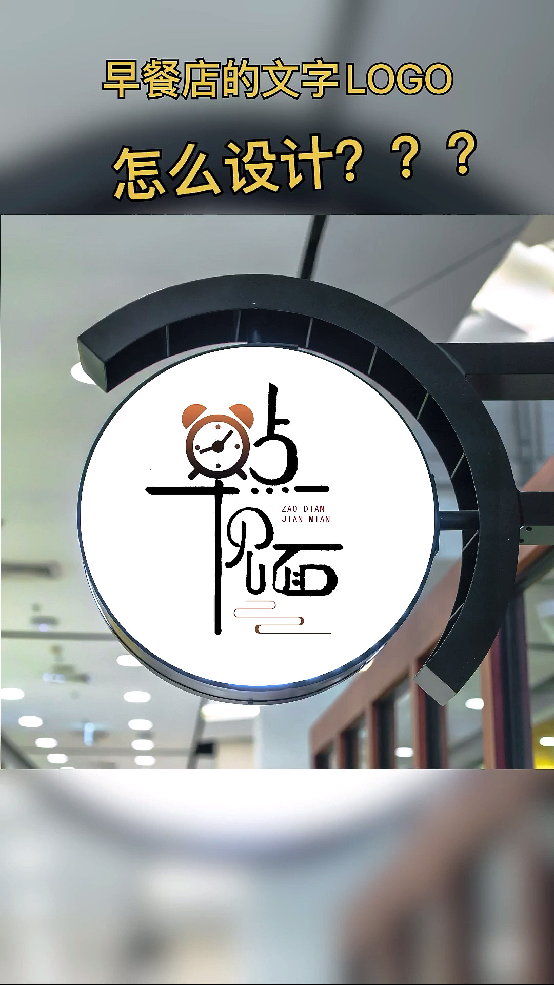 #logo设计#你想开什么店?请告诉我