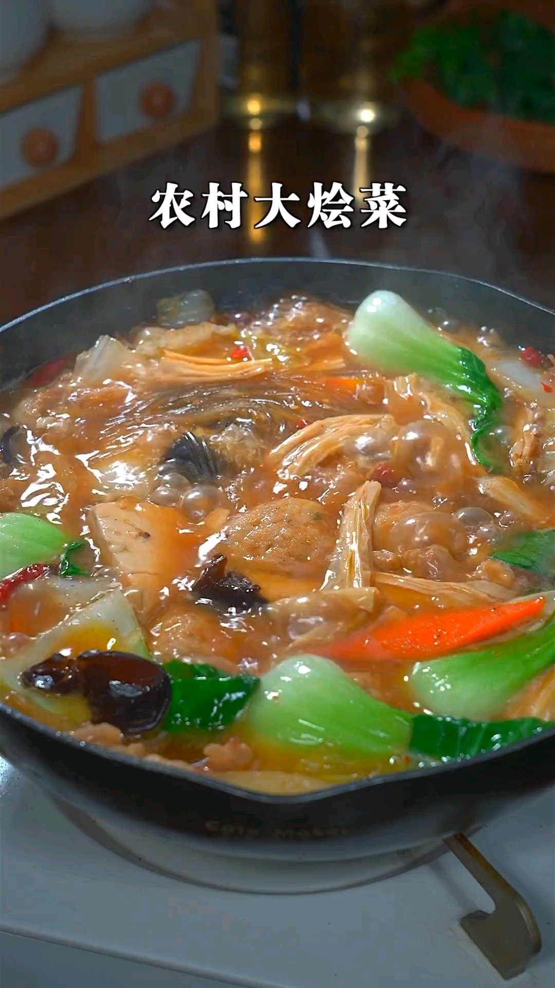 #秀出你的拿手菜#大烩菜的家常做法