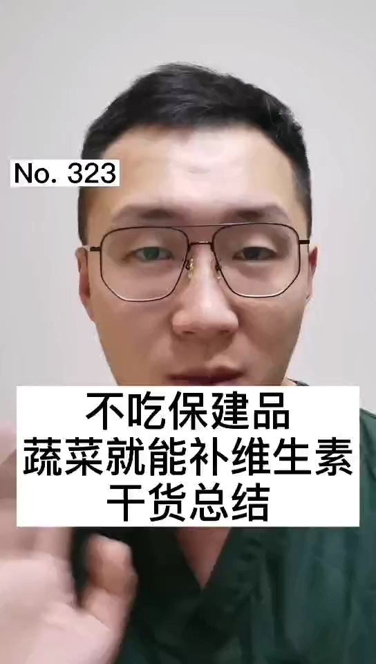 #全民医生说#各种维生素,蔬菜就能补!完成妈妈布置的作业。