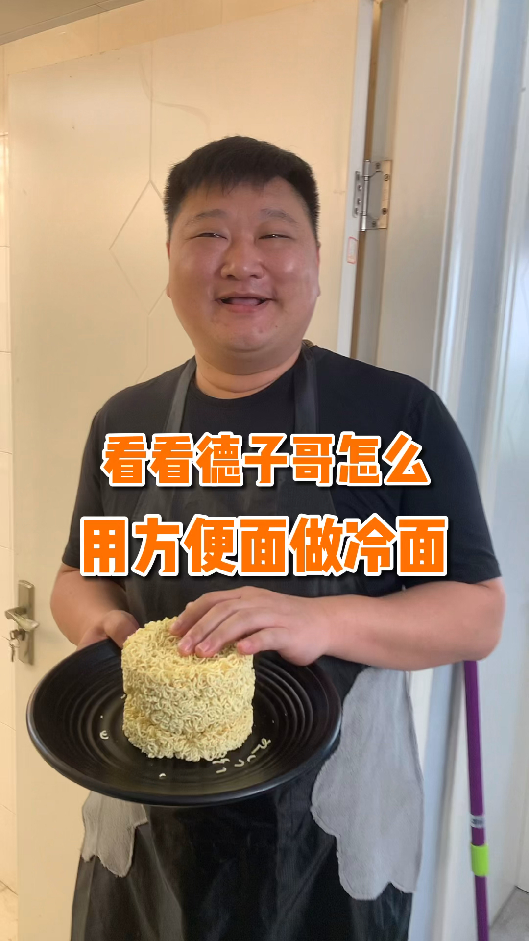 #食神大PK#家庭版雪碧方便面做法，感谢朋友们的支持！