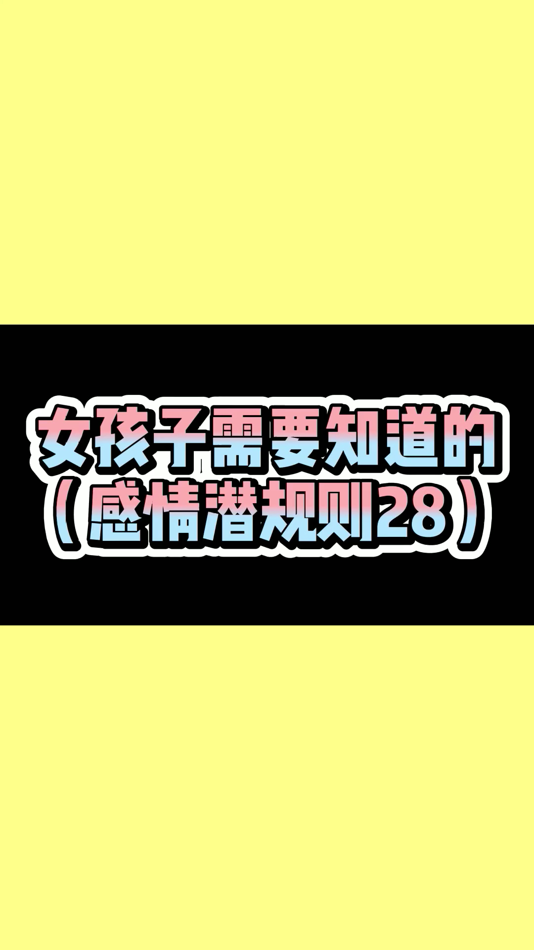 #情感情感#男生养鱼的时候、女生要注意了