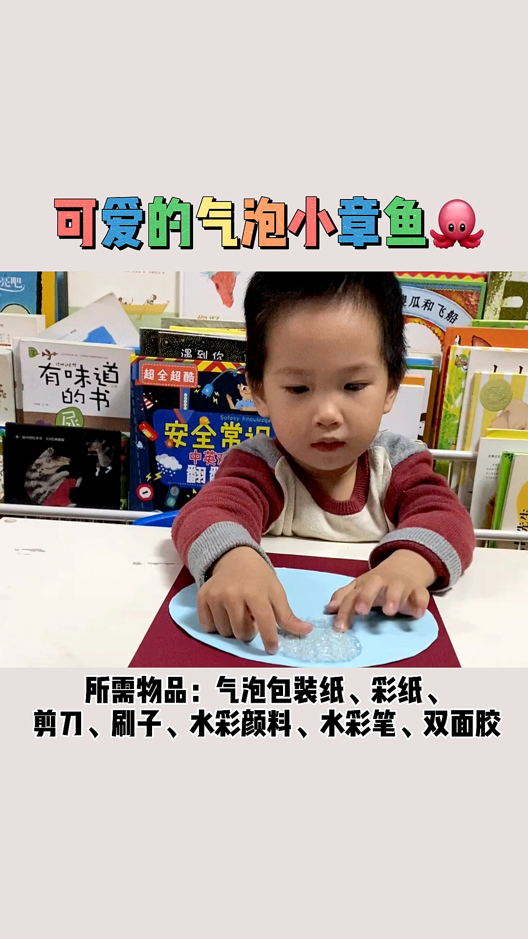 #儿童画#生活处处是惊喜,家里快递的气泡包装纸不要扔,带孩子画几只可爱的气泡小章鱼吧