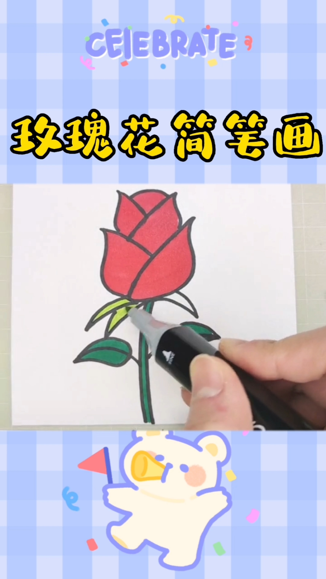 #简笔画#简单又好看的玫瑰花,我们一起学一学吧,看谁学的最好看