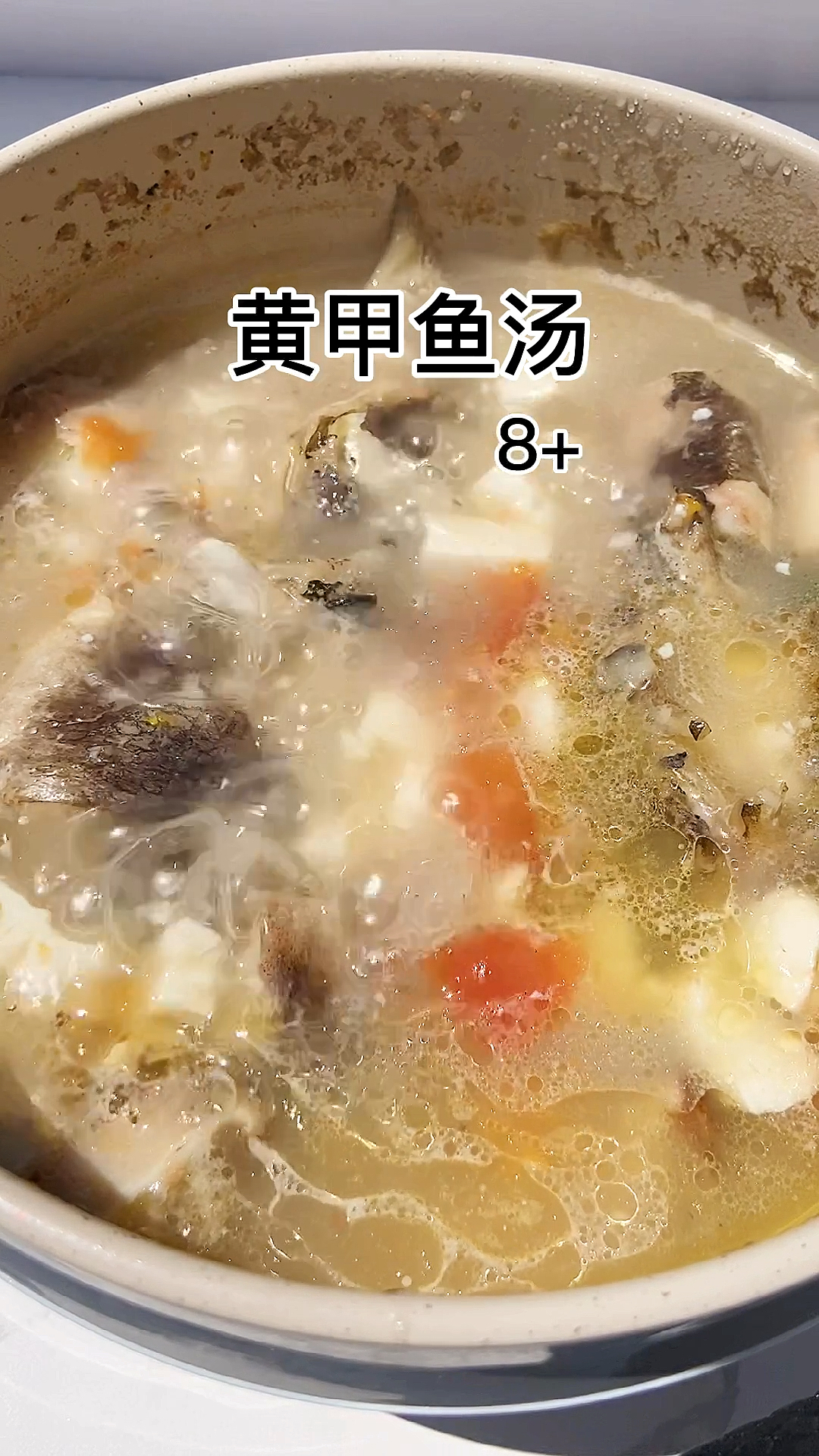 #宝宝辅食#黄甲鱼刺少肉嫩营养好,特别适合宝宝吃汤鲜味美,安排～