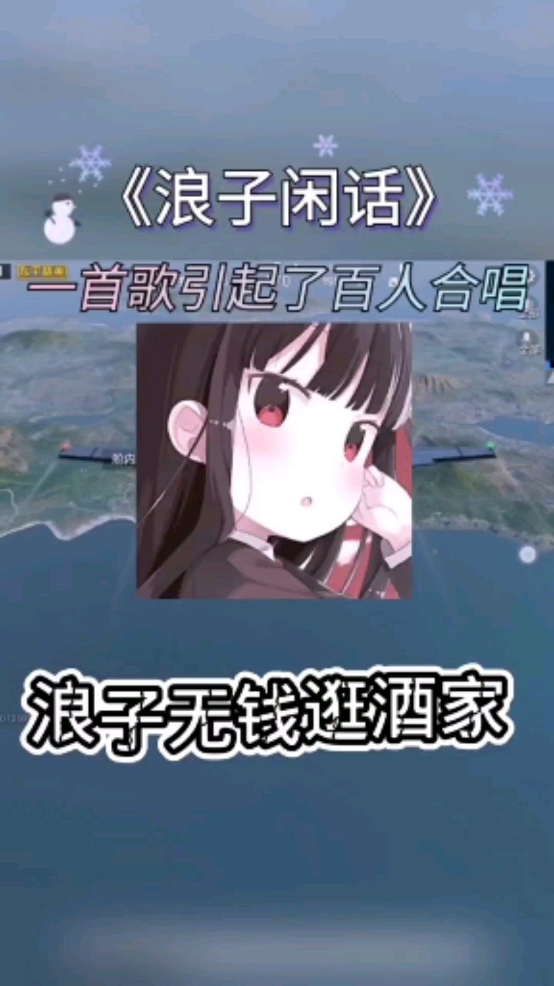 #和平精英#小朋友唱歌引起了飞机上的百人合唱