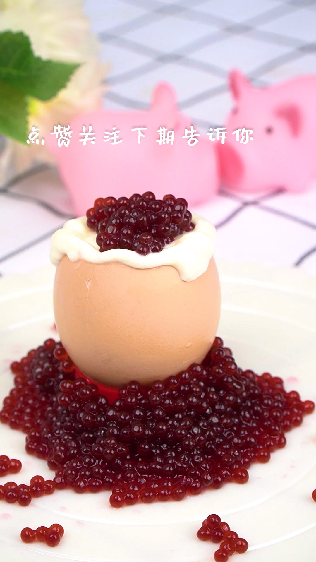 #自制美食#教你如何用简单食材get米其林餐厅同款高级鸡蛋鱼子酱!