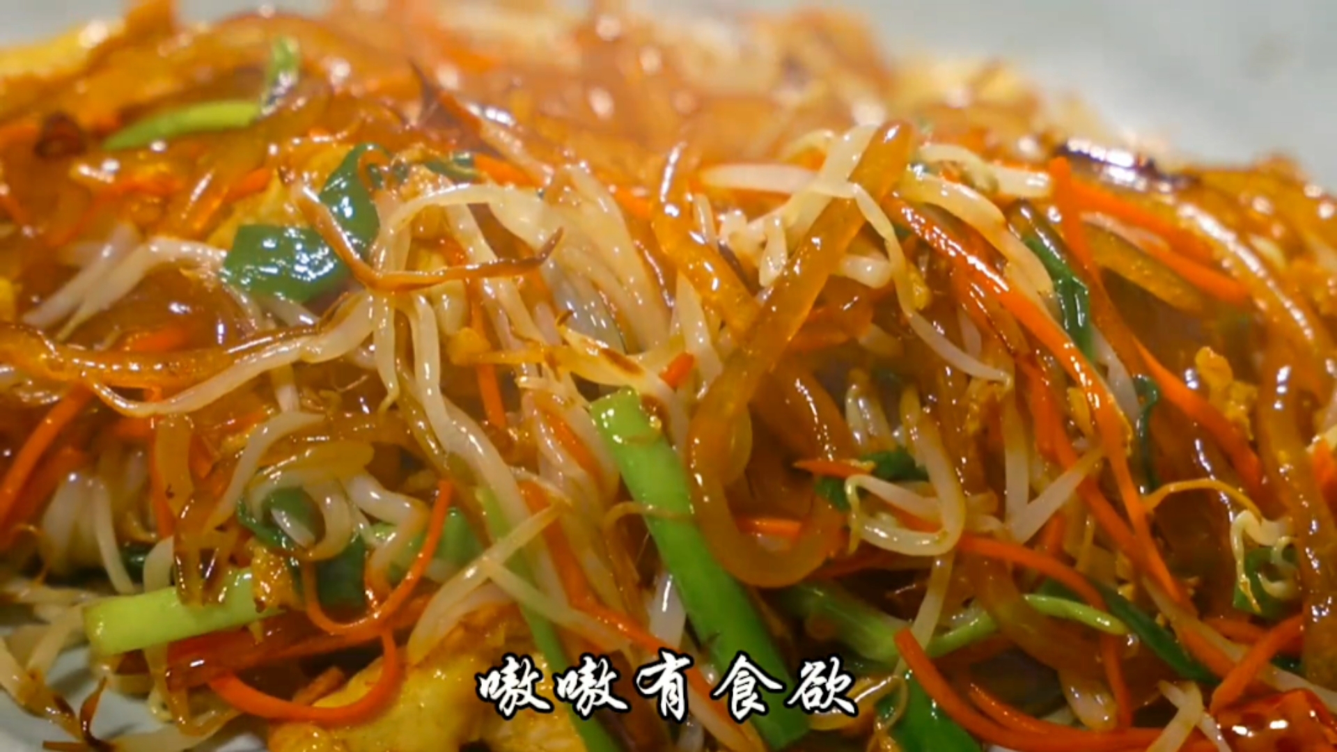 嗷嗷好吃的炒合菜卷煎饼做法……