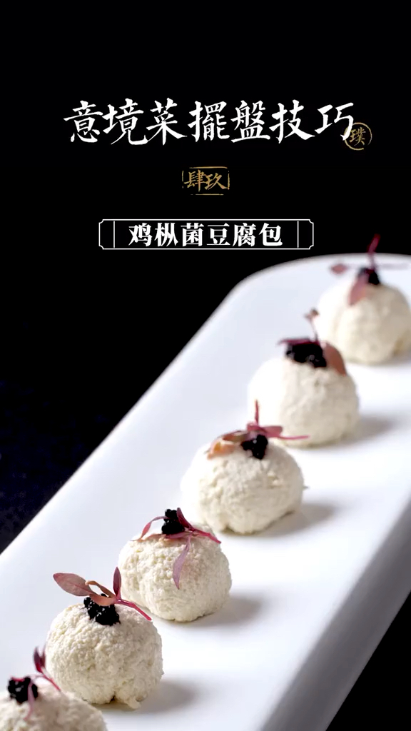 #美食看中国#
