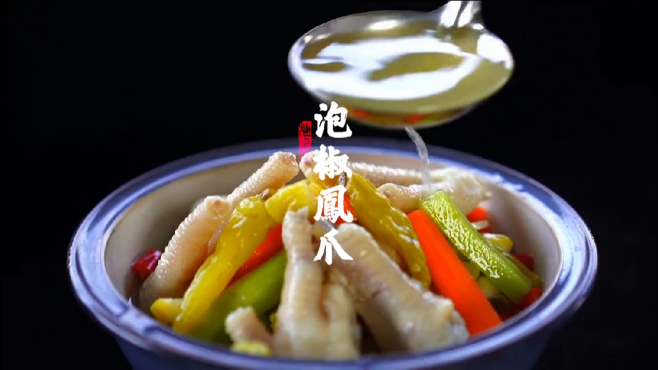 #美食看中国#冬日必备川味老坛泡椒凤爪,学会这个就不用再去买添加剂的凤爪了