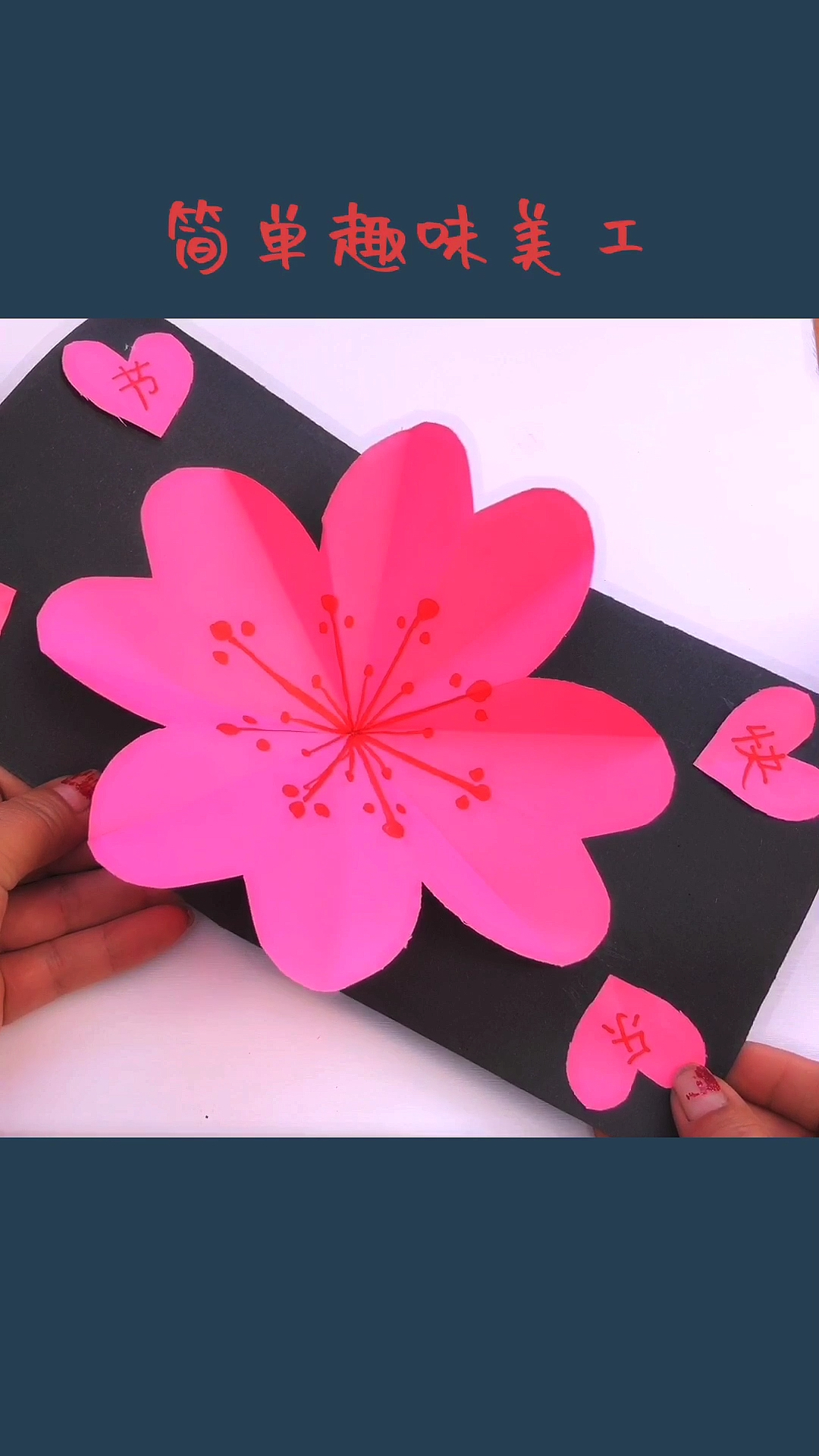 #开学季#又一款简单漂亮的教师节贺卡开学就送她吧