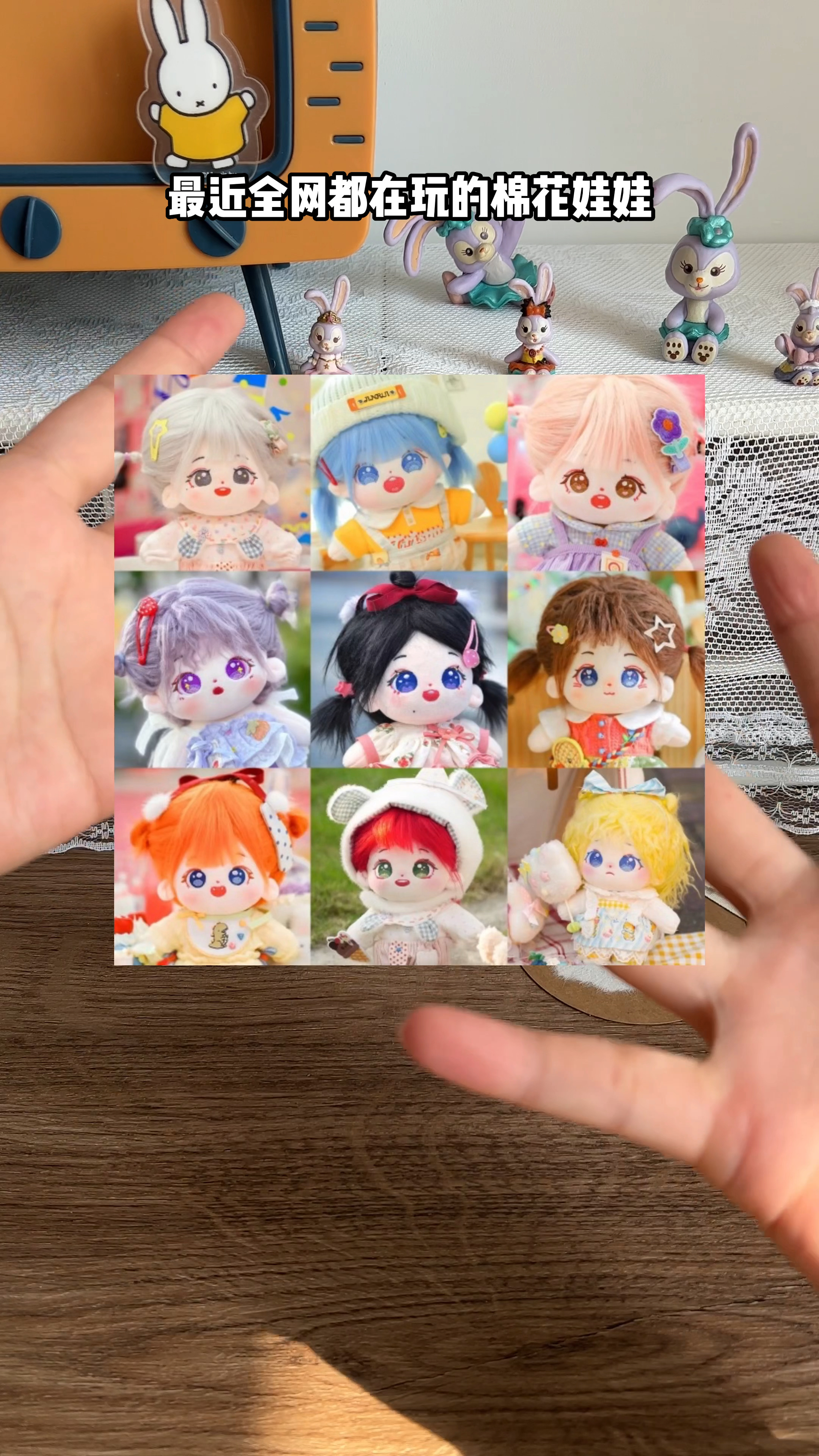 #创意手工DIY#自制棉花娃娃贼拉好看