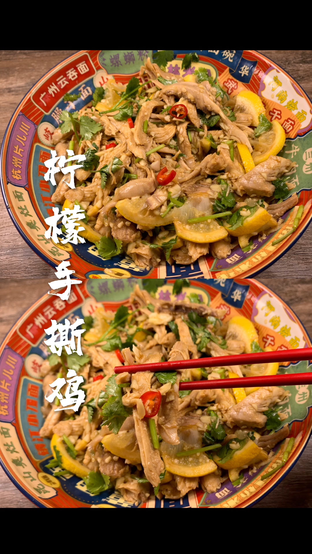 #你今天减肥了吗#减脂期间可以吃的柠檬手撕鸡