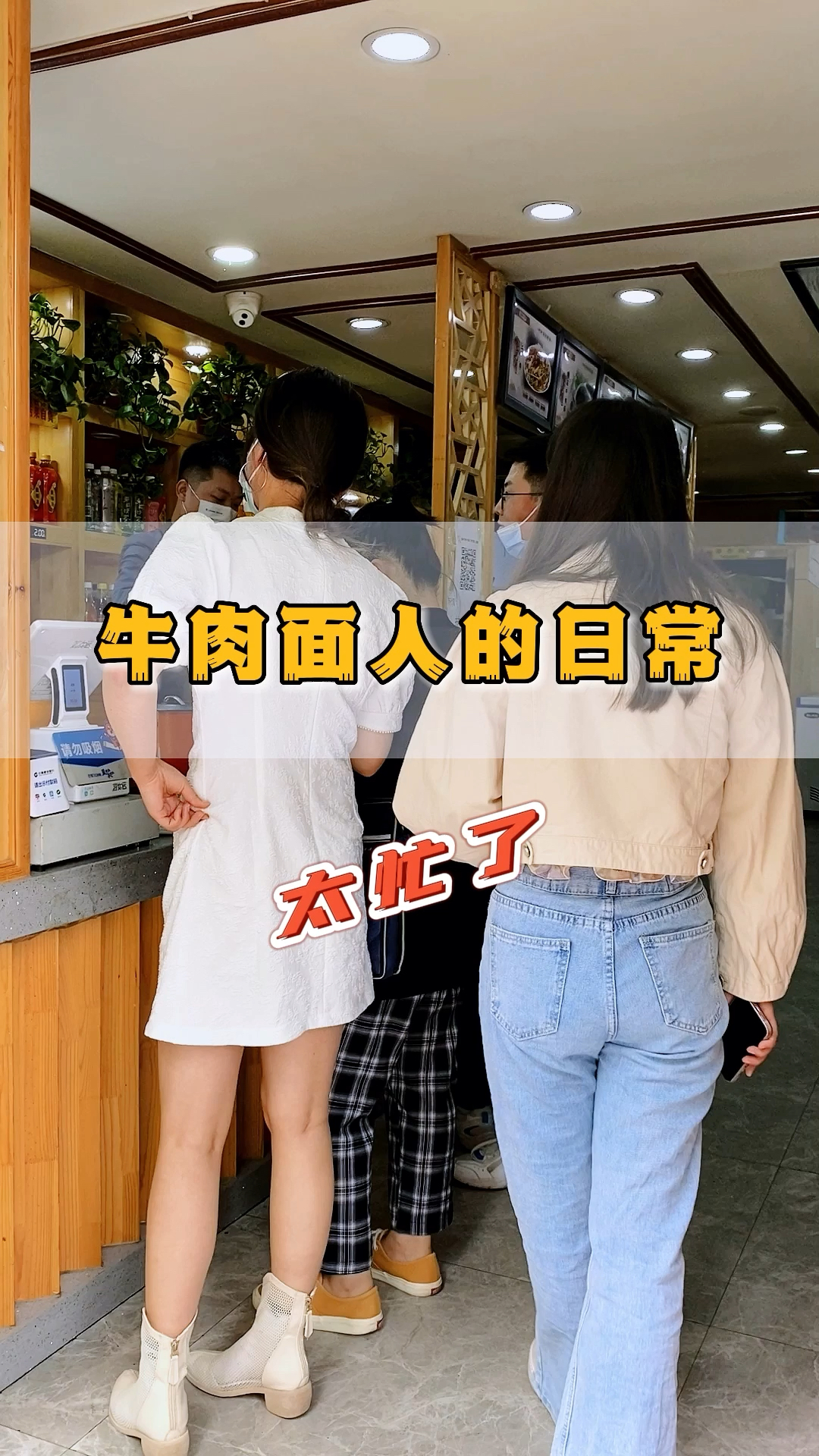 #牛肉面#兰州牛肉面人的日常