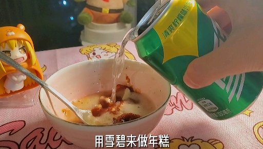 雪碧韩式炒年糕!