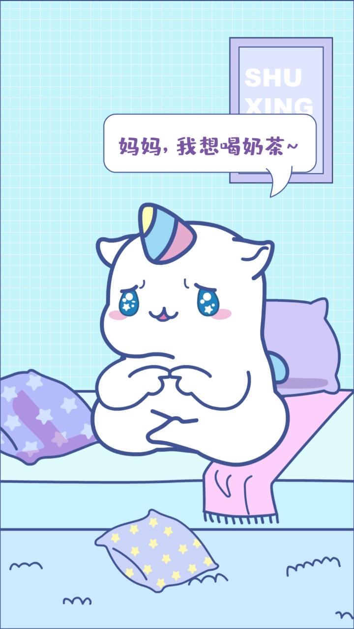 #妈妈我想吃烤山药#妈妈我想喝奶茶!妈妈我也想吃烤山药～